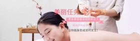 美丽任务紧急美容瘦身招高清PSD下载