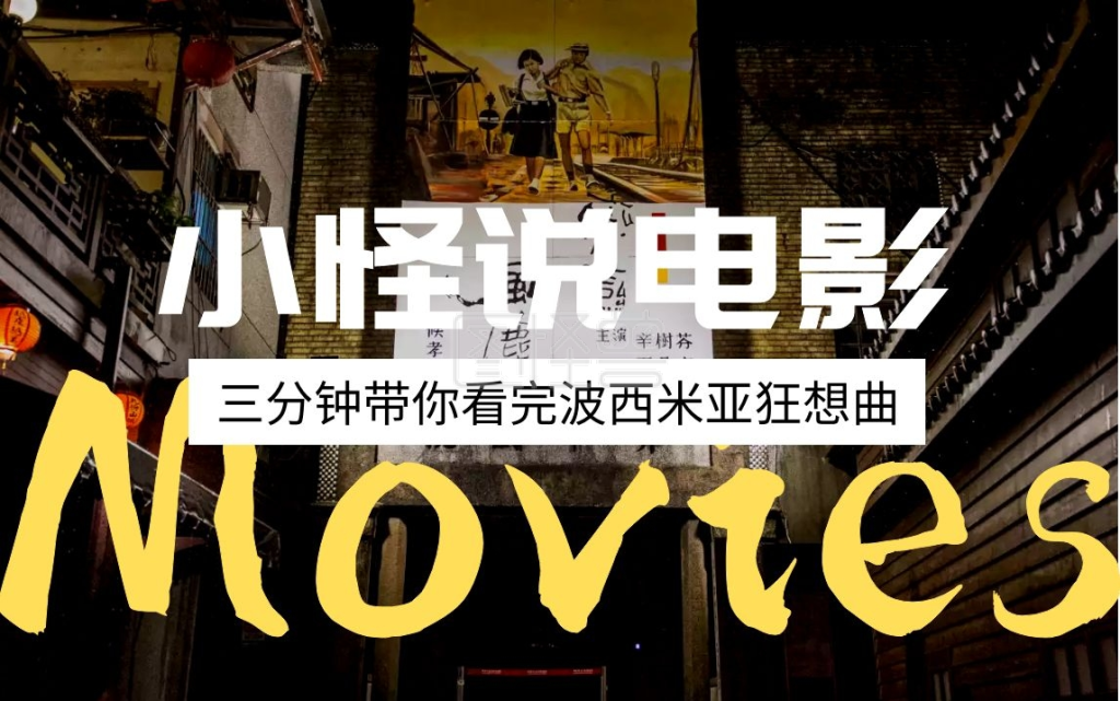 电影解说三分钟简约时尚视频封面