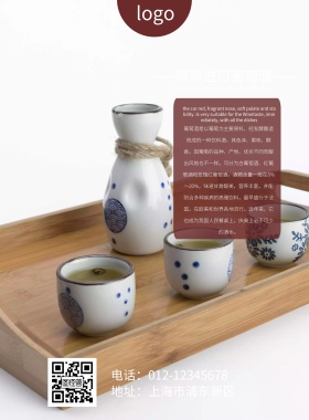 红酒海报