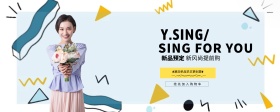 秋冬新品女装促销海报素材banner