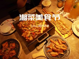 湘菜美食节腊肉心跳辣椒公众号封面