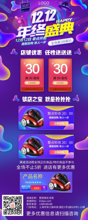 双十二 卖点 淘宝