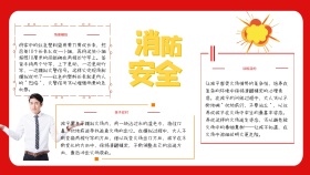 红色背景当心火灾儿童教育训练手抄报