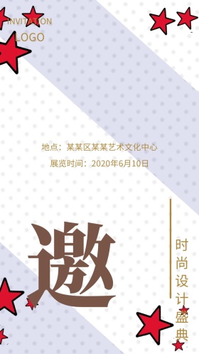 时尚设计盛典黄色简约几何邀请函模版