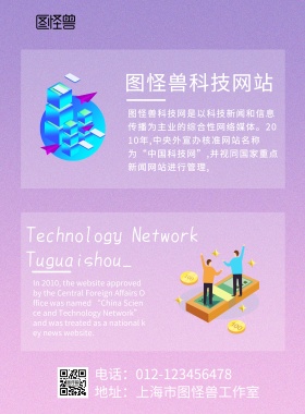 简约质感知识科技类网站印刷海报