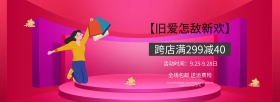 淘宝女包跨店满减活动海报