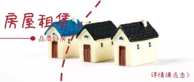 高端气质房屋出租租赁红包公众号封面