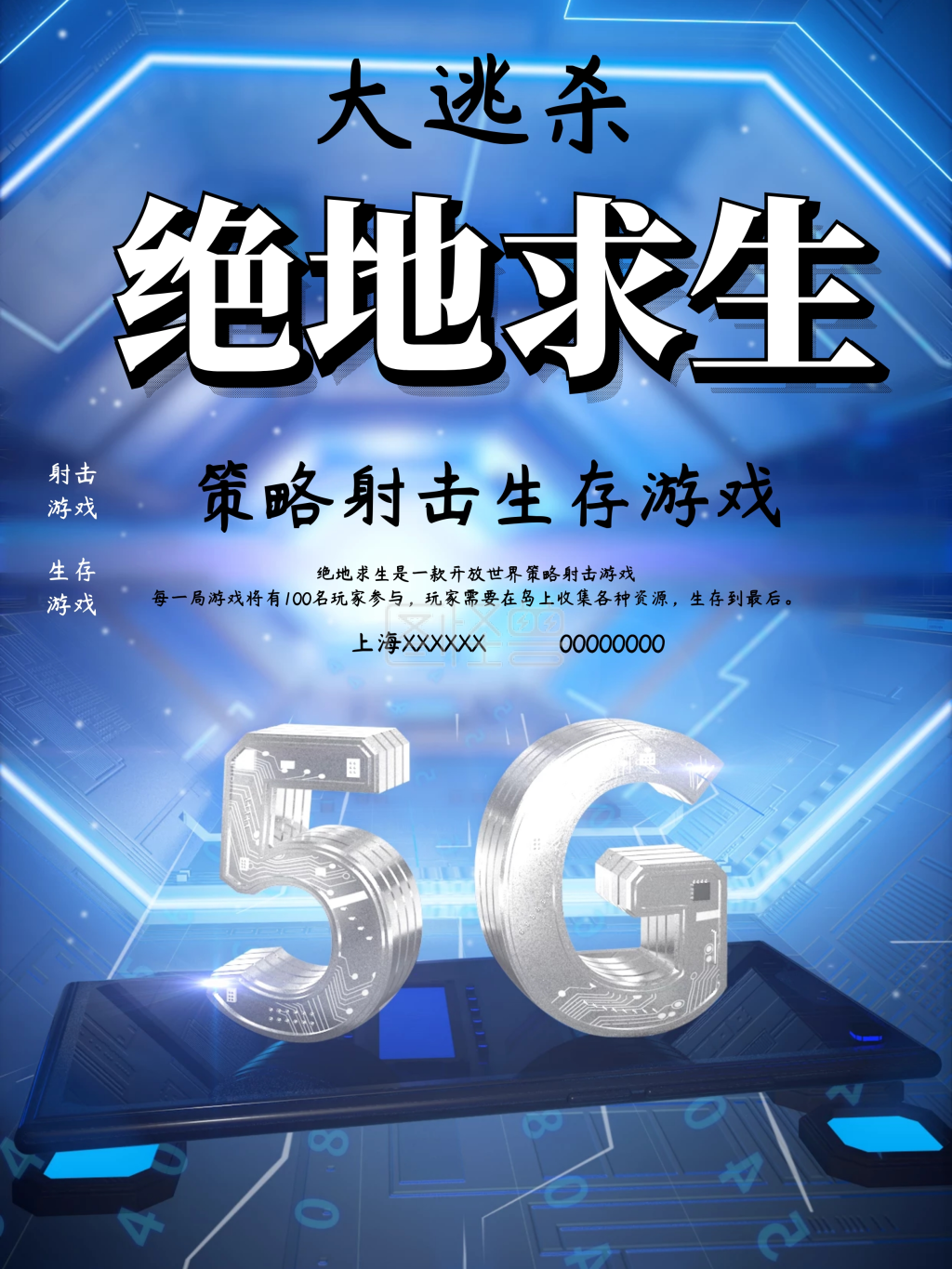 暗蓝酷炫绝地求生游戏网站射击网游商业海报