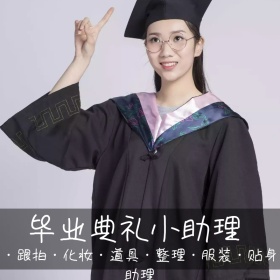 生活服务毕业季助理助理创意简约淘宝主图