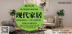 简约家居风
