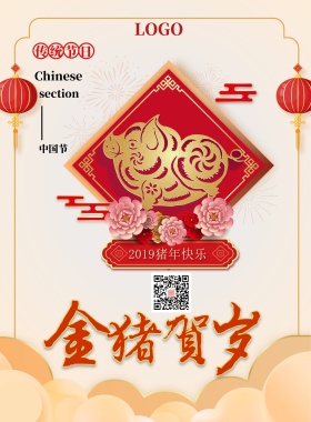 新年海报
