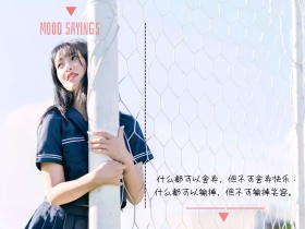 心情语录简约女生公众号横版配图模板