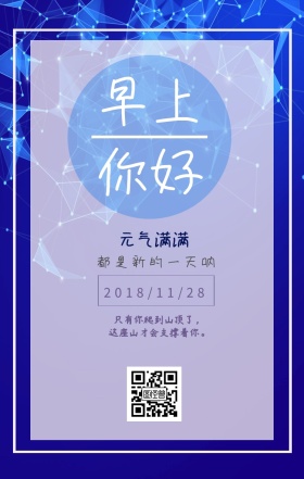 清新渐变色早安日签