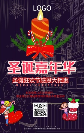 红色简约几何圣诞节促销手机海报