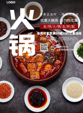简约餐饮宣传手册   
