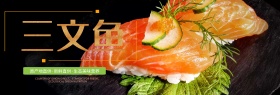 海鲜三文鱼海报banner模板psd