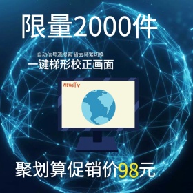 简约清新投影仪促销专场主图直通车模板