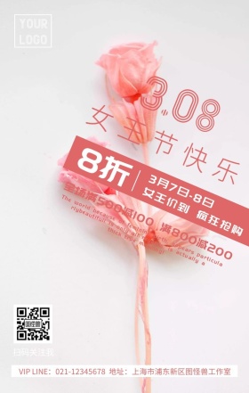 38妇女节购物优惠粉色电商手机海报funvjie