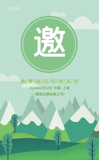 扁平服装邀请函h5模板