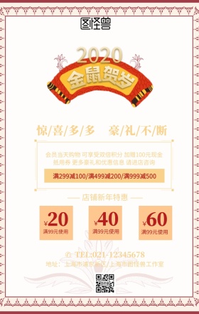 2019惊喜多多 好礼不断