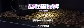 淘宝天猫品牌抢购banner
