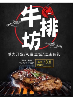 创意促销美食海报设计