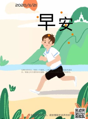 2018问候日早安简单线条清新节日宣传