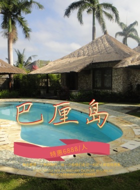 恋上巴厘岛旅行海报