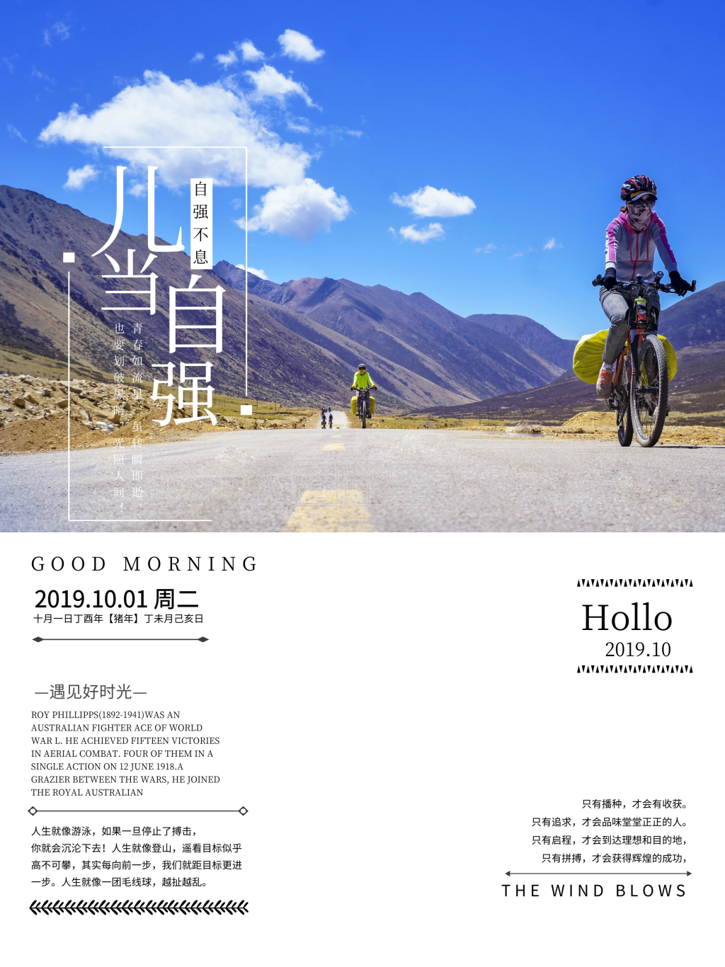 简约文艺男儿当自强正能量红包配图