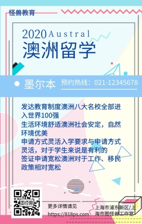 澳洲留学飞机培训粉色简约手机海报