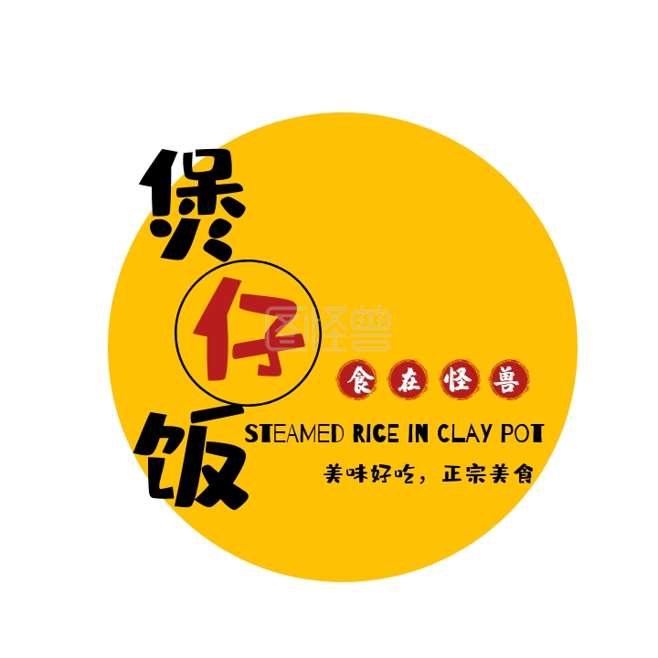 煲仔饭logo创意可爱