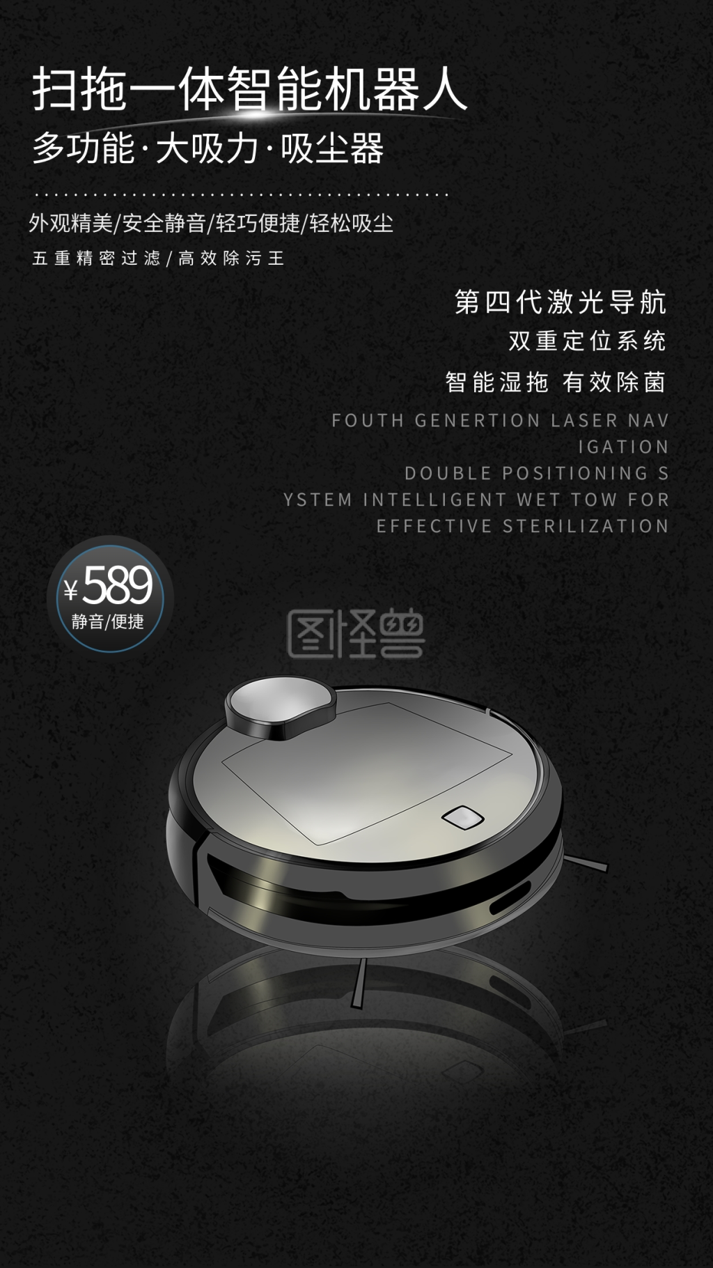 生活电器促销扫地机器人黑色商务风海报