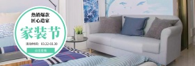 家装节 匠心造家 热销爆款 点击查看 活动时间：03.22-03.30 家装节简约促销电商淘宝banner