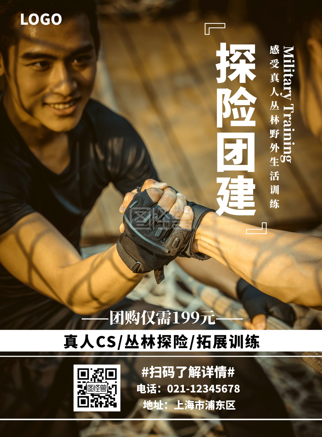 摄影简约风团建探险竖版海报