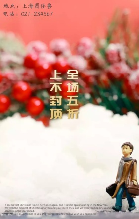 猪年大吉雪地简约手绘手机海报