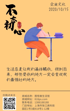 励志正能量日签