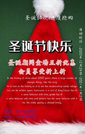 蓝色雪地剪纸圣诞节手机营销海报
