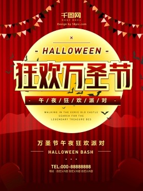 狂欢万圣节主题派对坟墓蝙蝠红色恐怖海报