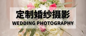 定制婚纱摄影 WEDDING PHOTOGRAPHY 婚纱摄影结婚婚礼公众号封面