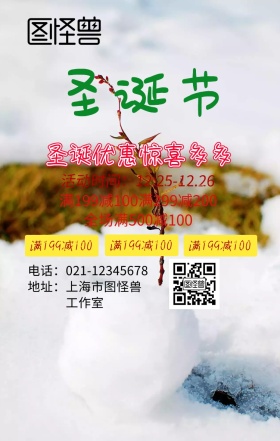 圣诞快乐圣诞树圣诞节蓝色卡通梦幻促销海报