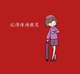 记得保持微笑红色饭团可爱