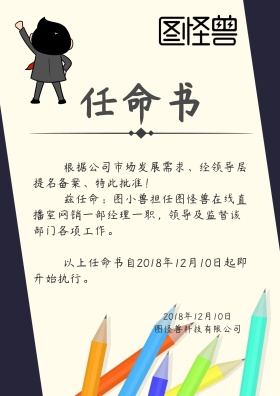 2018流行文雅水墨山水任命书