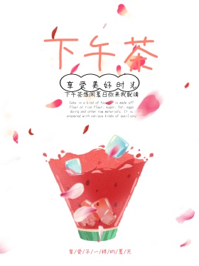 清新甜美下午茶海报设计甜甜圈甜品店促销