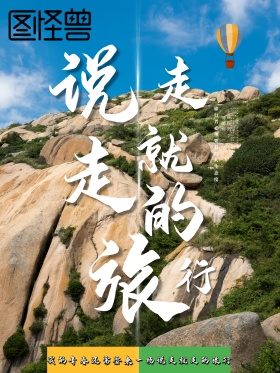 创意字体设计个性旅游海报旅行社宣传海报