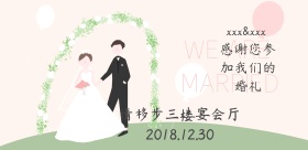 结婚花卉人物粉红梦幻宣传海报