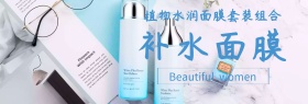 精选植物补水保湿面膜
