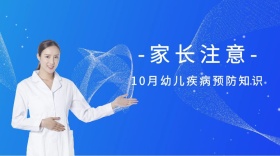 小儿疾病预防红包公众号封面