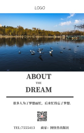 不忘初心日签