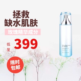 49拯救缺水肌肤玫瑰精华成分组合套装