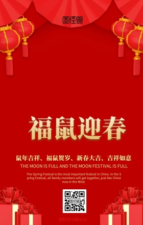 红色喜庆春节金猪祝福海报